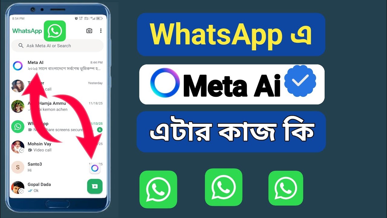 WhatsApp Meta Ai | What is Meta AI? | what is meta AI? | what is meta AI? | meta ai in WhatsApp 