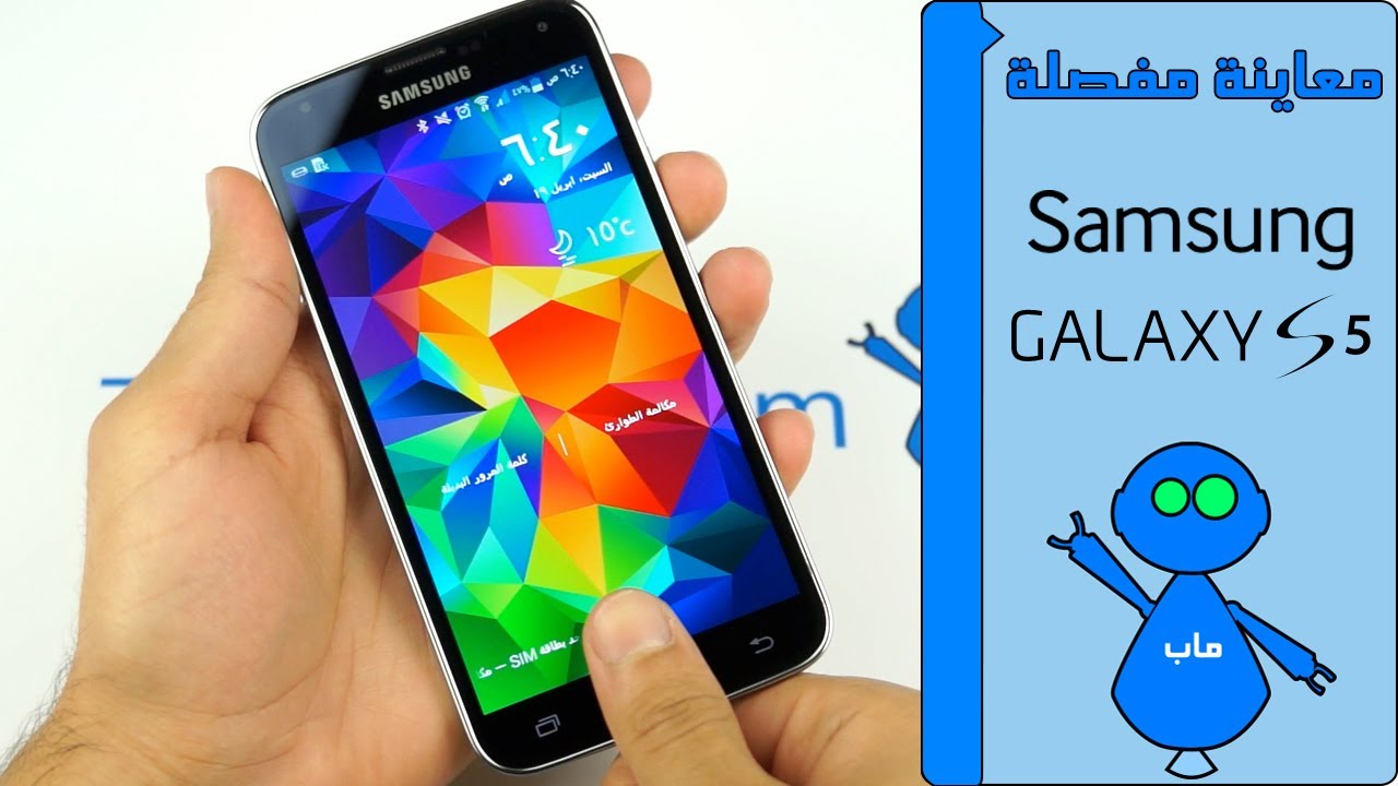 Galaxy S5 Review Arabic - معاينة مفصلة جالكسي إس ٥