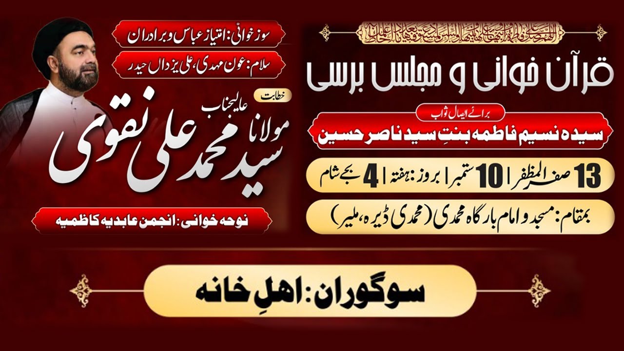 Molana Muhammad Ali Naqvi | Majlis  2022