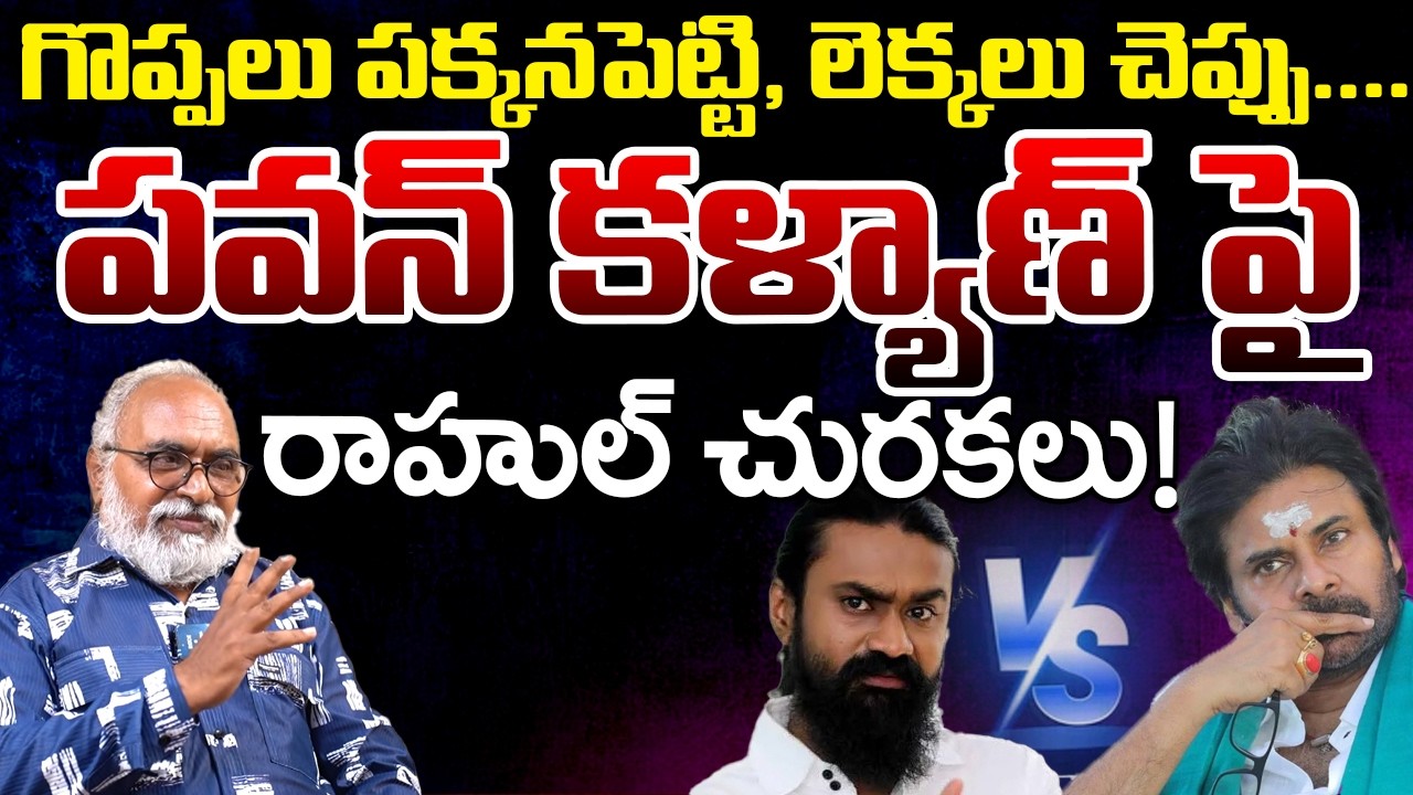 Actor Rahul Ramakrishna Attacks Pawan Kalyan Over Telangana Issue | Telugu Rajyam