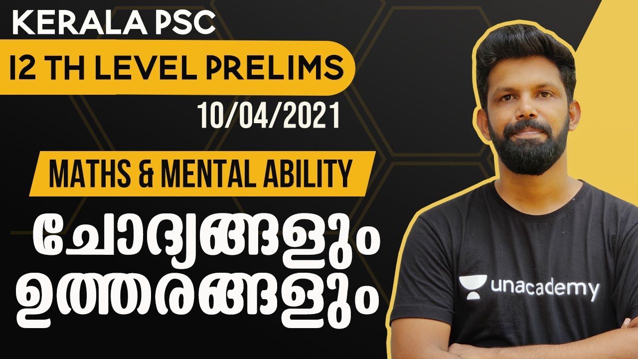 PSC Plus two Prelims Maths Questions & Solutions | 1st Stage Exam - 10 April 2021 | Ismaiel Kalady
