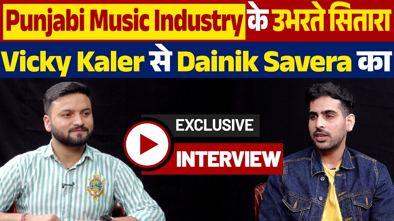छोटे शहर से बड़े मंच तक..Singer Vicky Kaler की जर्नी और Upcoming Projects पर खास बातचीत