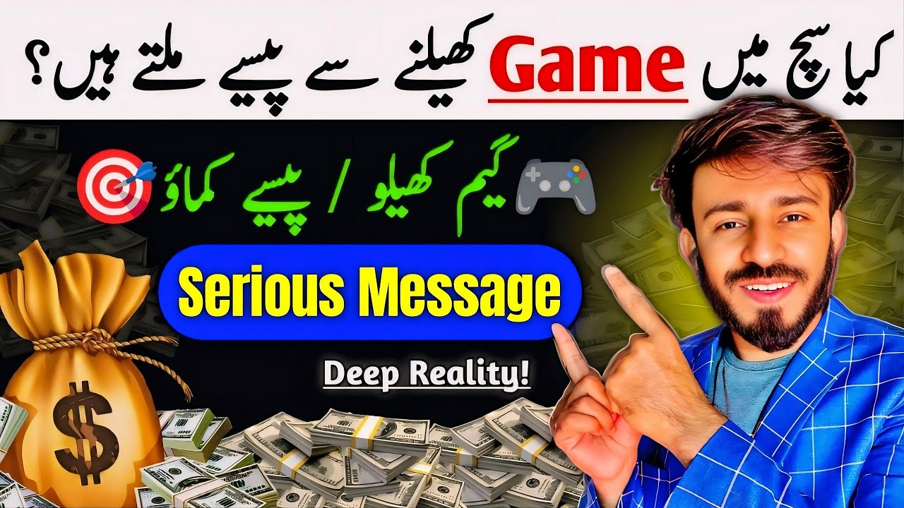 Gaming Se Paise? | Asli Sach Jo Koi Nahi Batata | Earn Money Playing Games | Deep Reality 