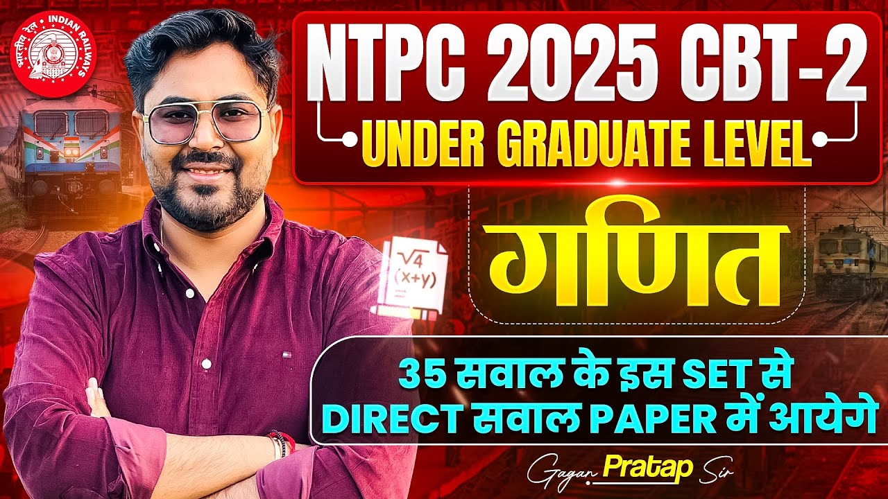 NTPC CBT-2 2025 (UG Level) | 35 Questions का Killer Set | Maths by Gagan Pratap Sir #ntpc 