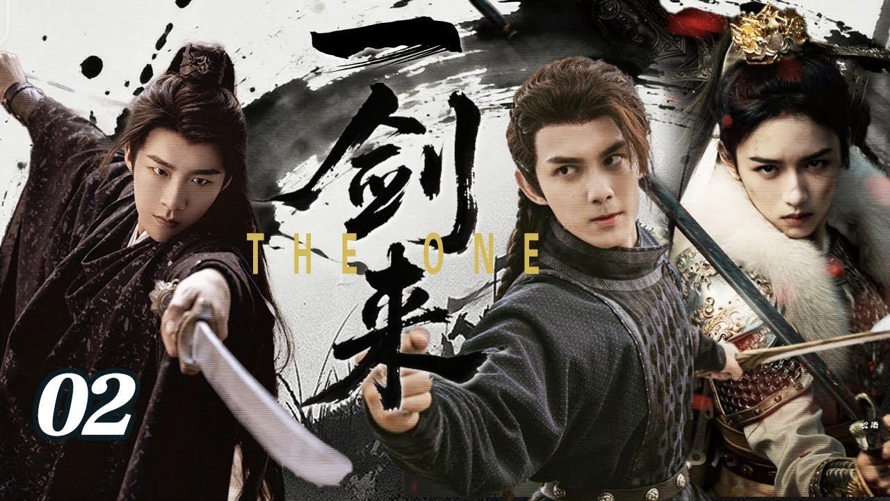 【2026待播剧抢先看】一剑来EP02 | 吴磊携热血三杰闯乱世！ 一剑大破北族铁骑，封神之战⚡收复边境终结四方割据 #权谋 #历史 #武侠 #男频