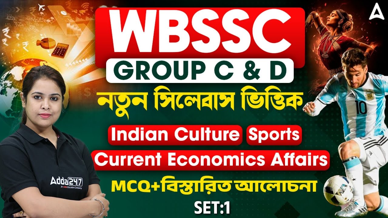 WBSSC Group C and D Static GK | নতুন সিলেবাস ভিত্তিক | Indian Culture / Sports / Economics Affairs
