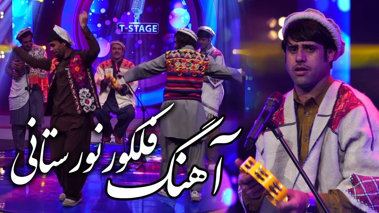Nuristani Band - Folklore Noristani Pashto Song / گروه موسیقی نورستانی - آهنگ پشتوی فلکور نورستانی
