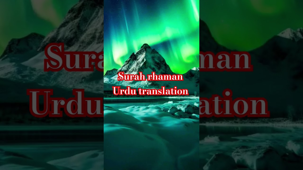 Surah rhaman urdu translation 