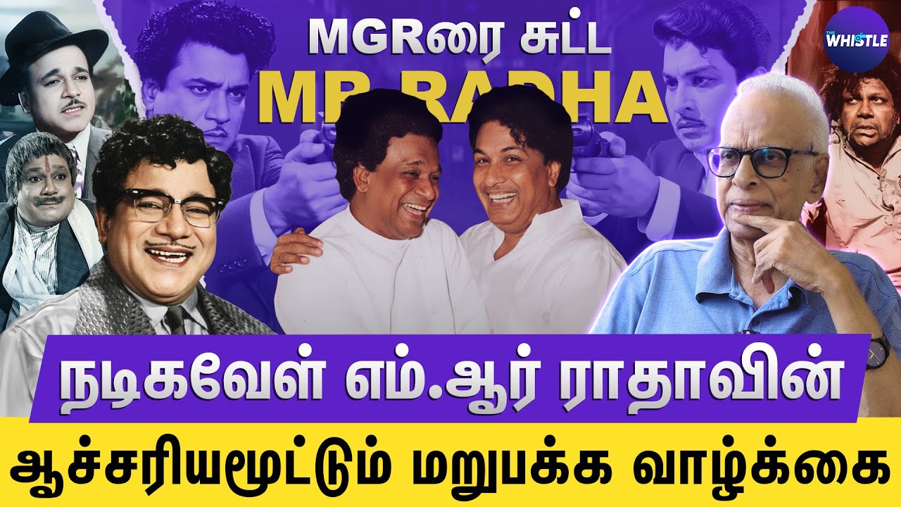 கலைஞரை கதறவிட்ட MR ராதா👌 | MR ராதா துப்பாக்கி சூடு😱 | Dr Kantharaj Interview | MR Radha Life Story