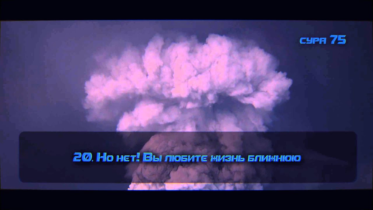 Сура Аль-Кыяма
