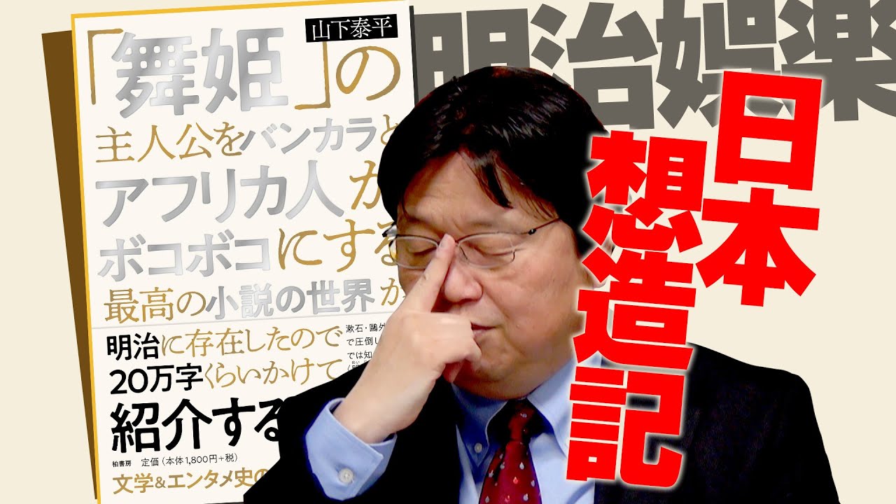 【UG】読書特集（４）解説 バンカラと明治娯楽物語 / OTAKING explains 