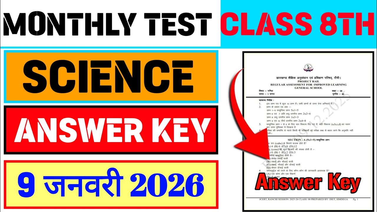 Class 8 Science Monthly Test Answer Key | 9 January Monthly Test | Class 8 Science Monthly Test