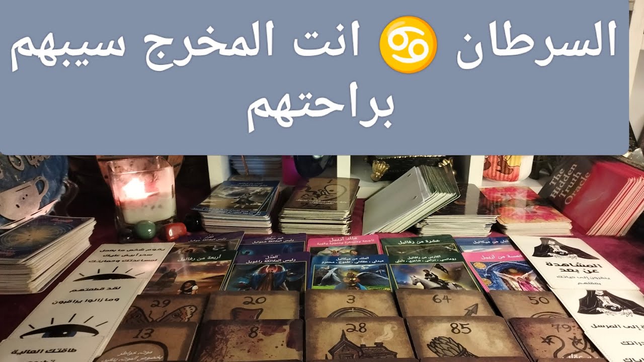برج السرطان 🦀 ايدي خفيه تدعمك 🎯 روحانيات تستدعيك للخلافه 💯أموال وترقيه 💰 سفر ✈️ مفاجأة كبيرة 🎁