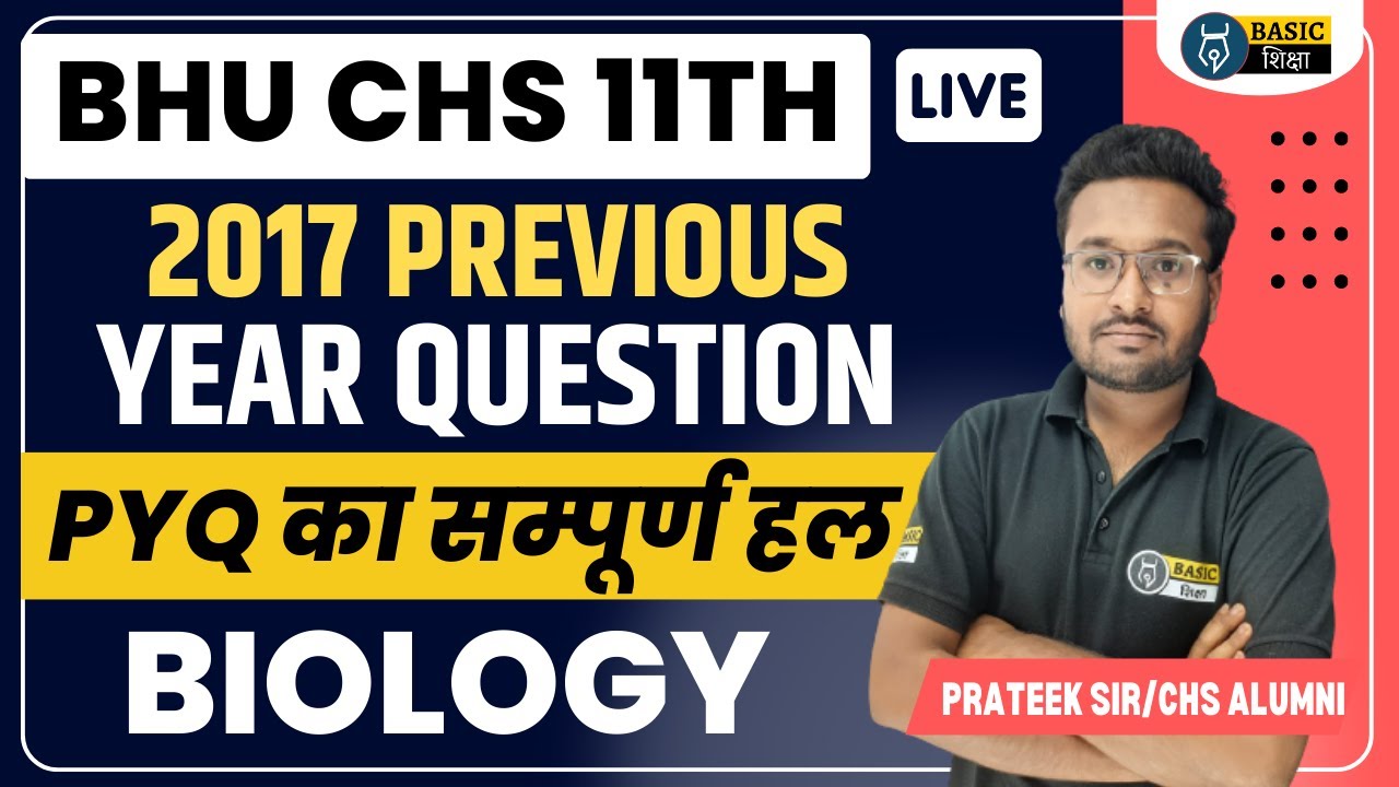 BHU CHS Class 11th Biology Previous Year Question Complete Solution|CHS 11th Previous Question Paper