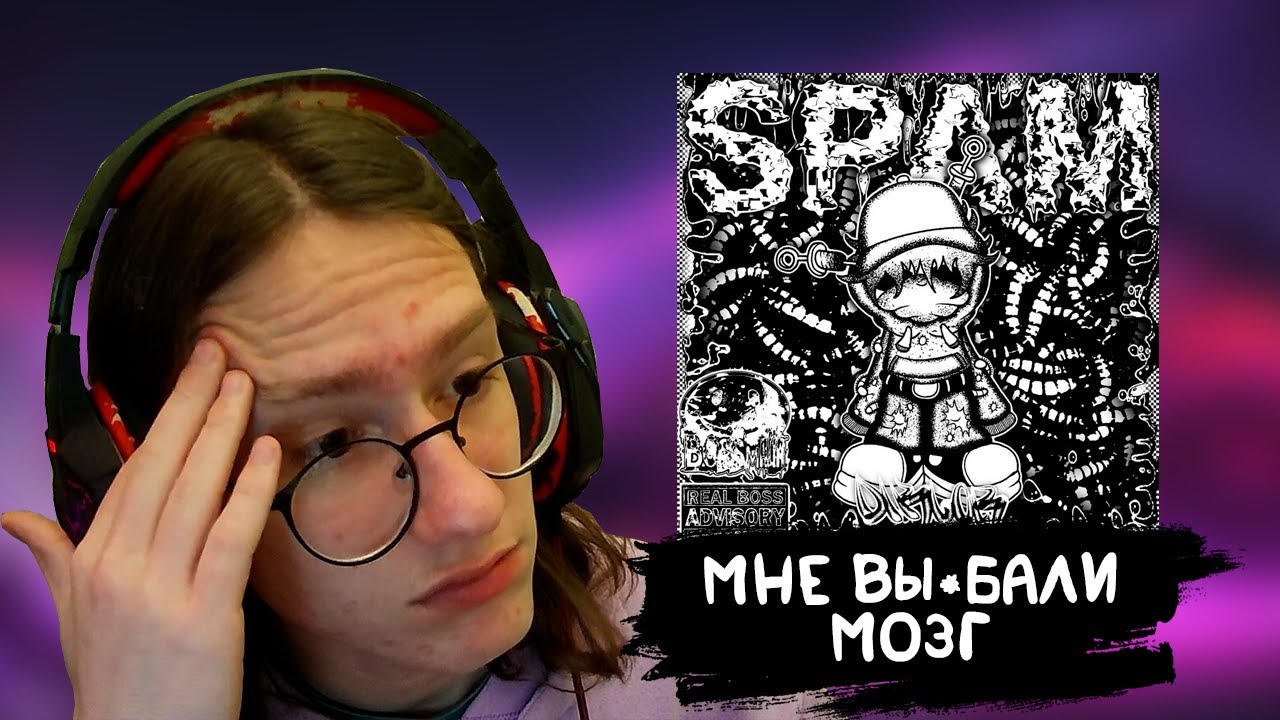 РЕАКЦИЯ на diklor - SPAM