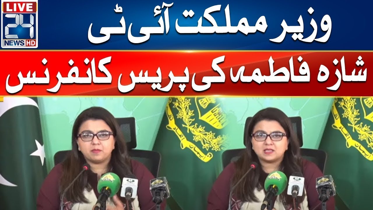Federal Minister  IT Shaza Fatima News Conference - 24 News HD