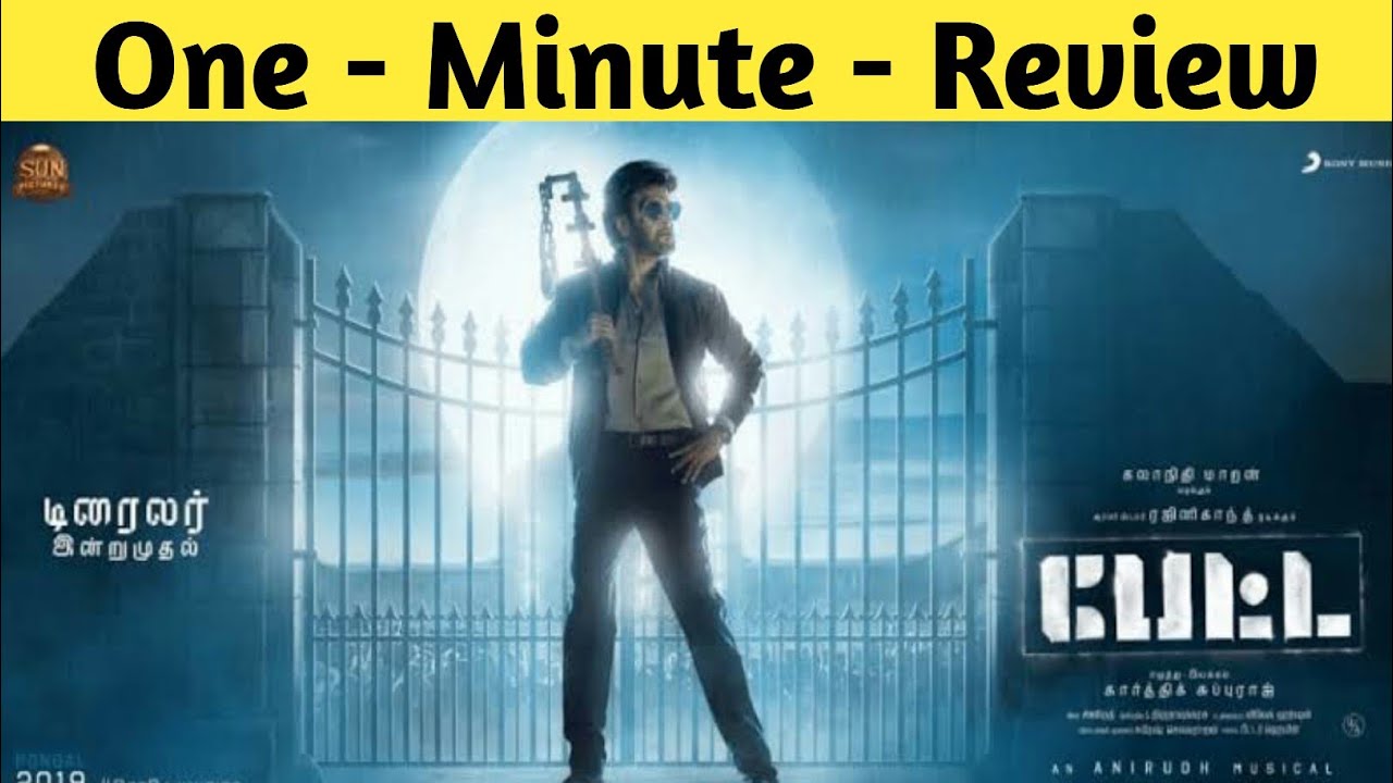 Petta Trailer Review |FilmMail|Petta Official Trailer|Rajnikanth|Simran|Trisha