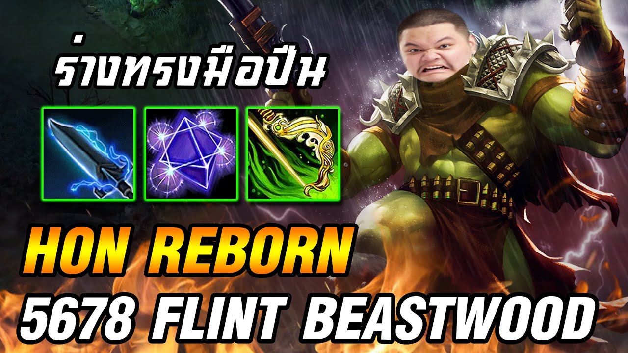 Flint Beastwood ร่างทรงจุติ | 5678 HoN Reborn