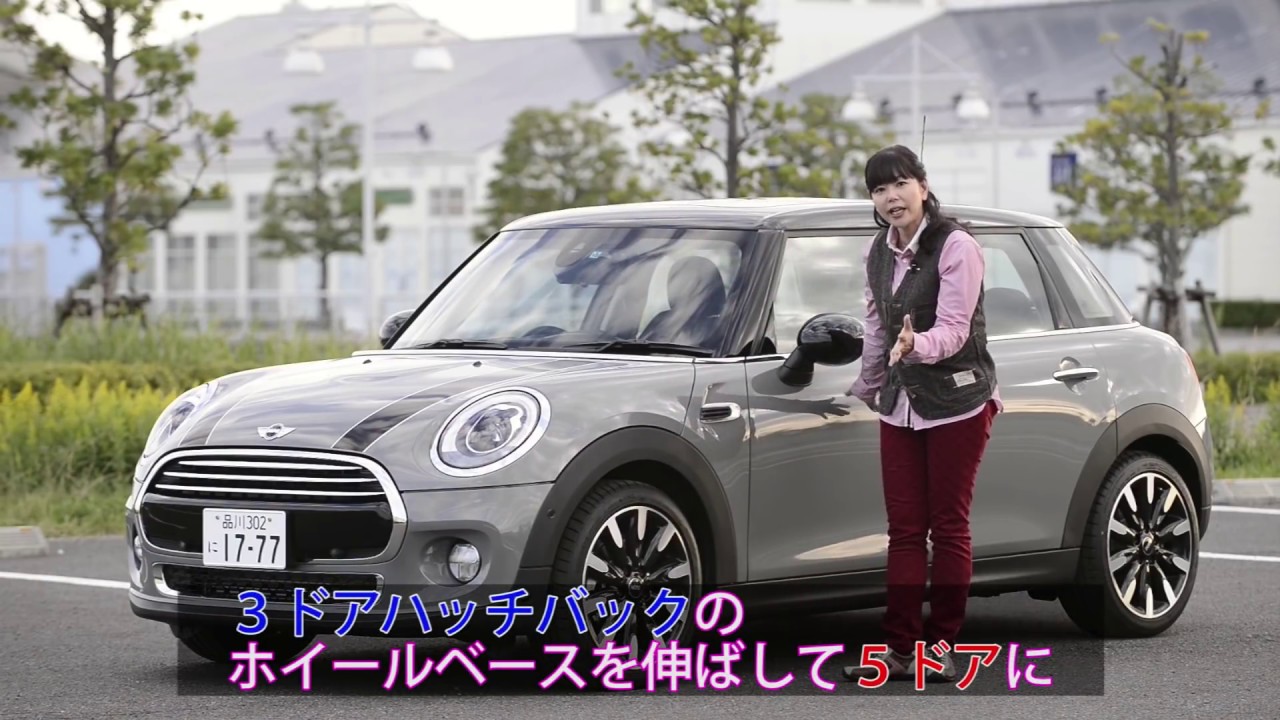 MINIクーパー/クーパーS     5ドアハッチバックを竹岡圭が紹介