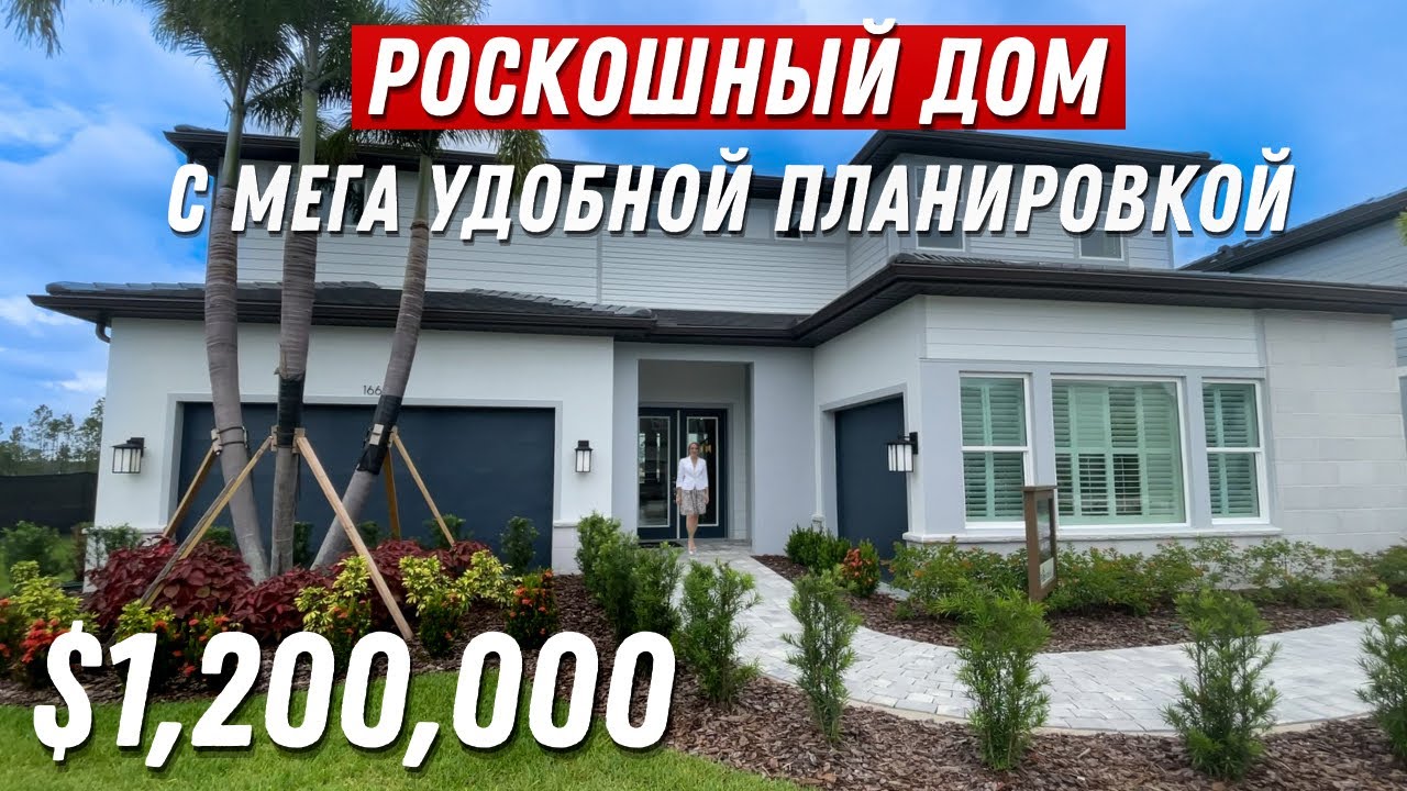 Идеальный дом для большой семьи. Обзор дома в Америке