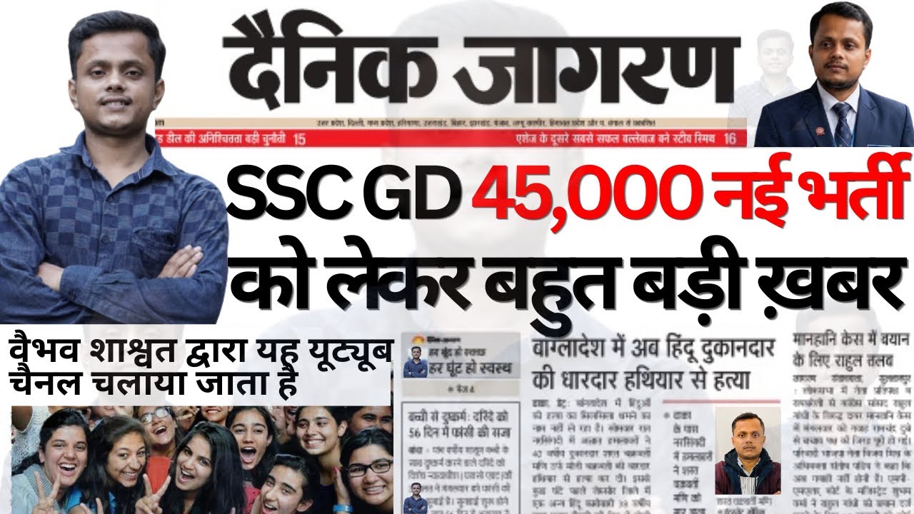 SSC GD New Recruitment 2026-27 SSC GD New Vacancy 2027 SSC GD New Bharti 2026-27 Office notice out