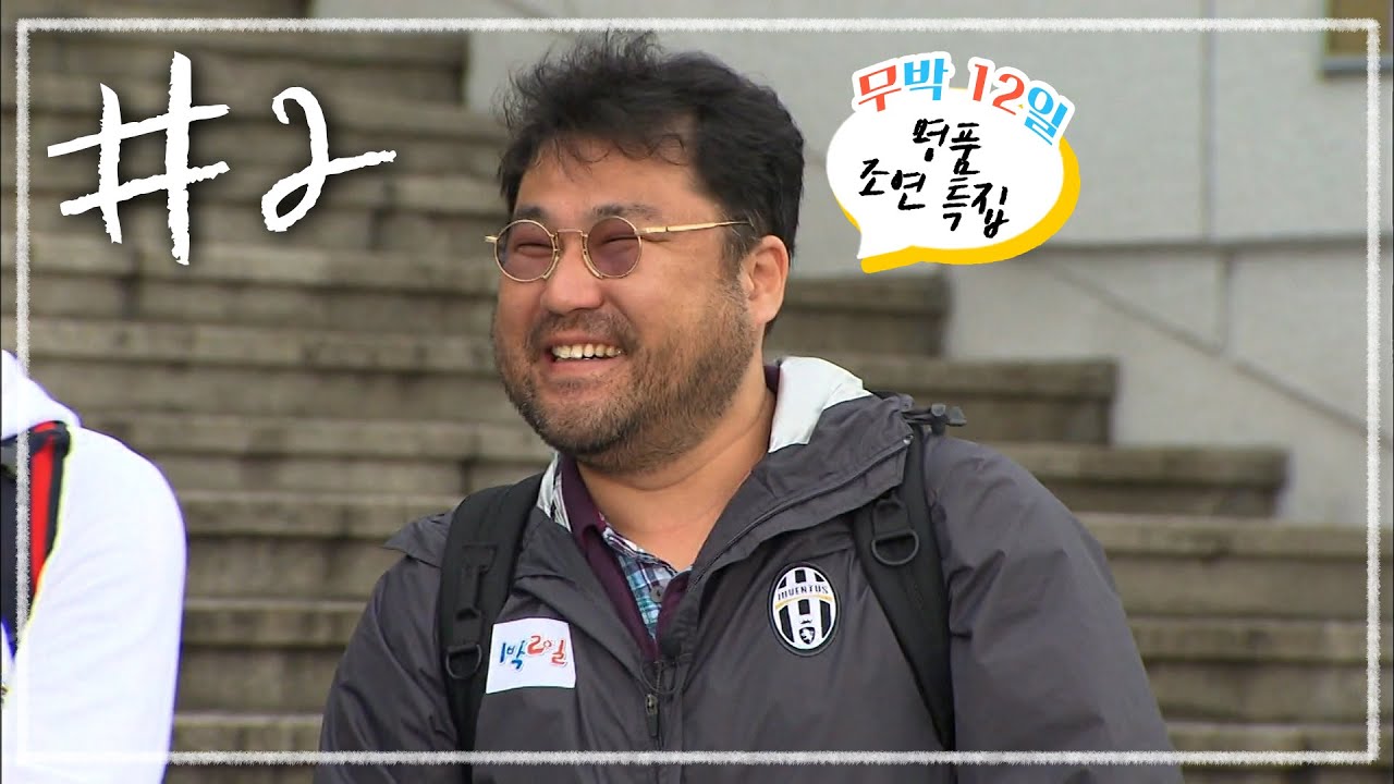 [무박 n일🦉밤샘 방구석 여행🌊][강릉] #2 명품 조연 특집 | KBS 110612, 19 방송