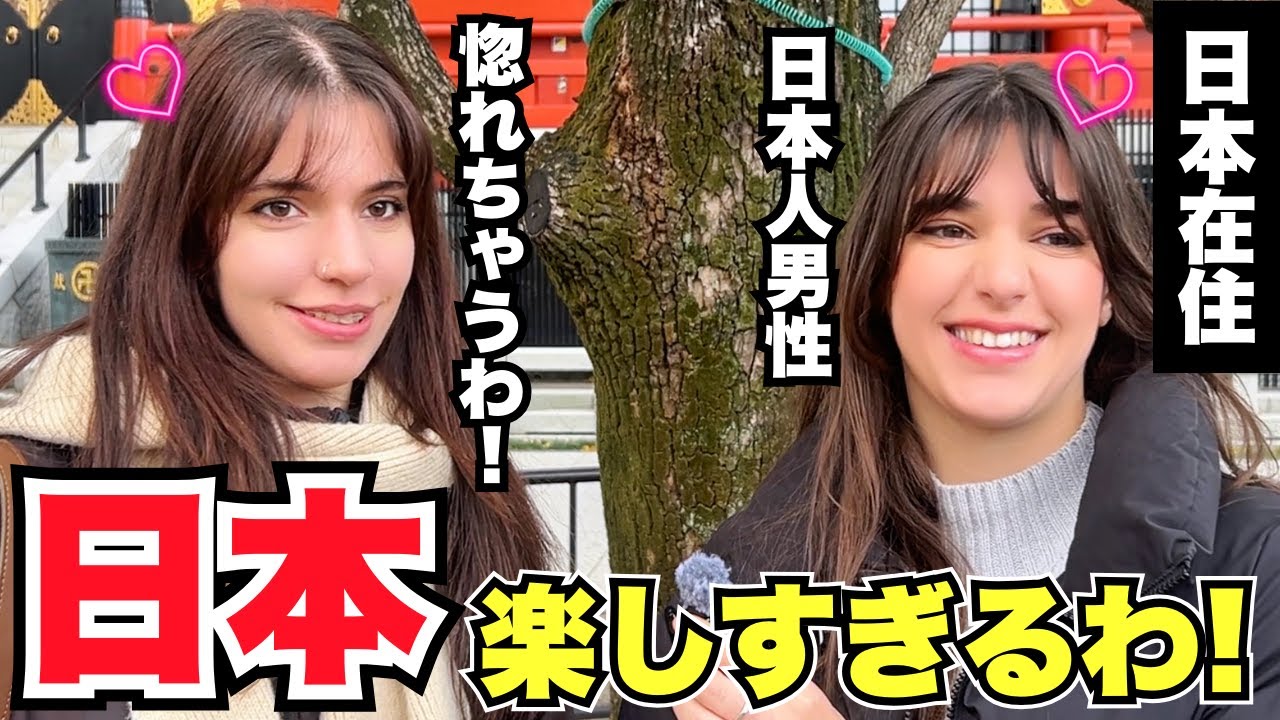 「」日本在住のスロベニア人女性に日本の印象や驚いたことを聞いてみた!!【外国人インタビュー】【海外の反応】