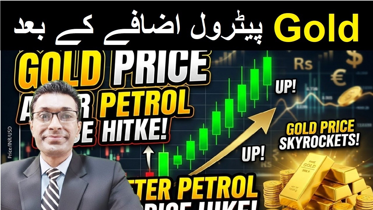 Gold Rate Pakistan after Petrol Price Hike | Gold Price Today