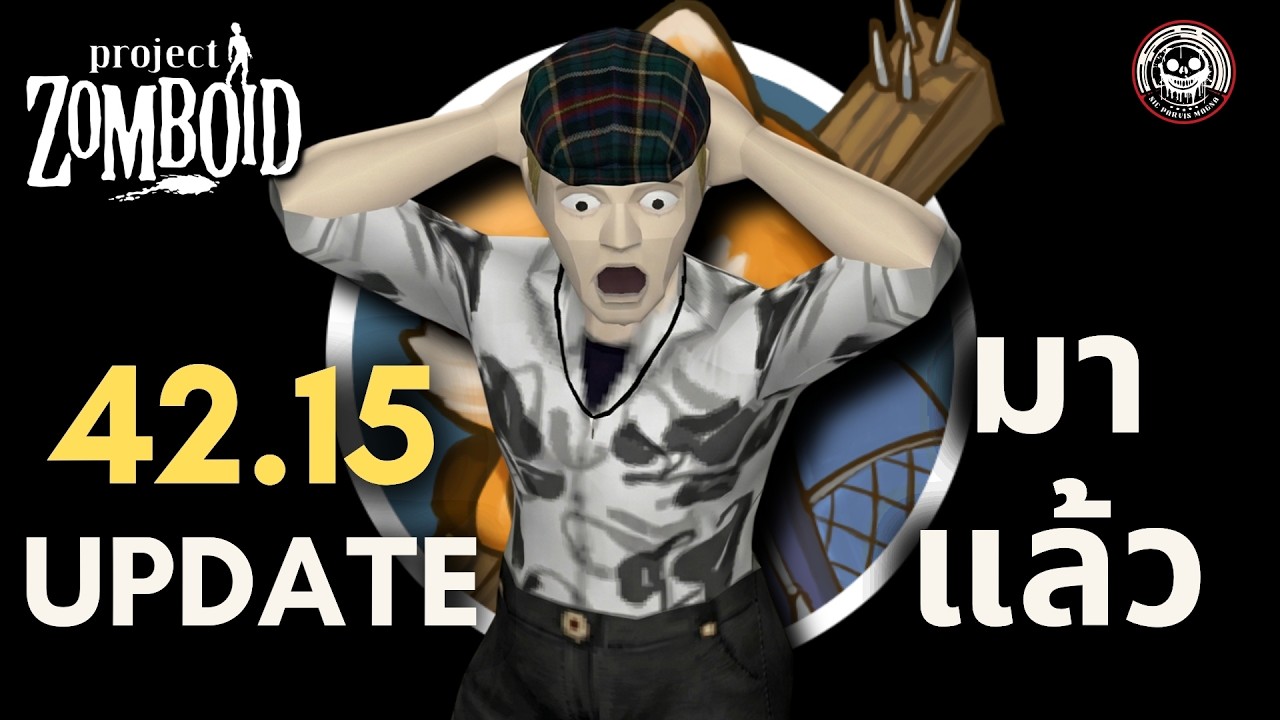 อัปเดทใหม่ 42.15 มาแล้ว! แต่มาแบบนี้เซฟก็แตกสิครับ!!!! : 2026 Series #7