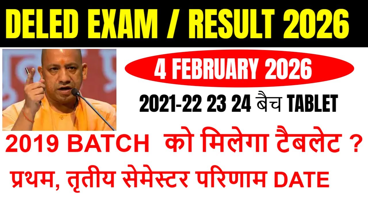 DELED 1st Semester result 2026 | up deled 2nd & 4th semester exam date 2026 | up deled exam 2026