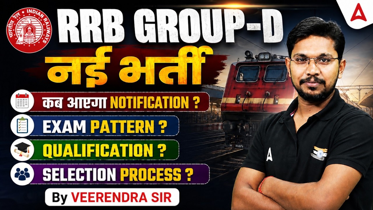 RRB Group D 2026 | RRB Group D Notification 2026 Update | Group D Exam Pattern & Selection Process