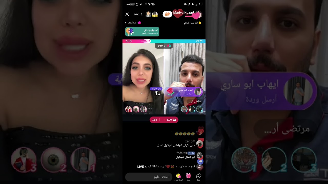 لاليف تك تول مرتضى اركان و ماريا