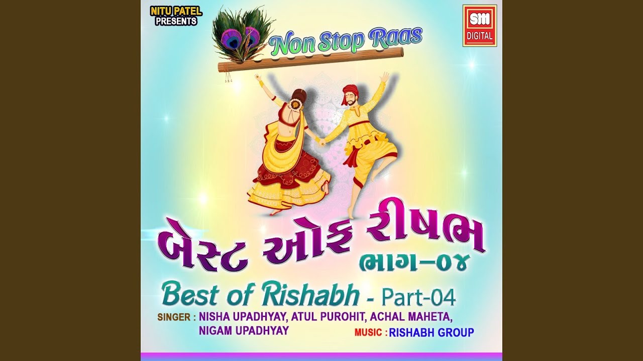 Sabarkatha No Sahukar