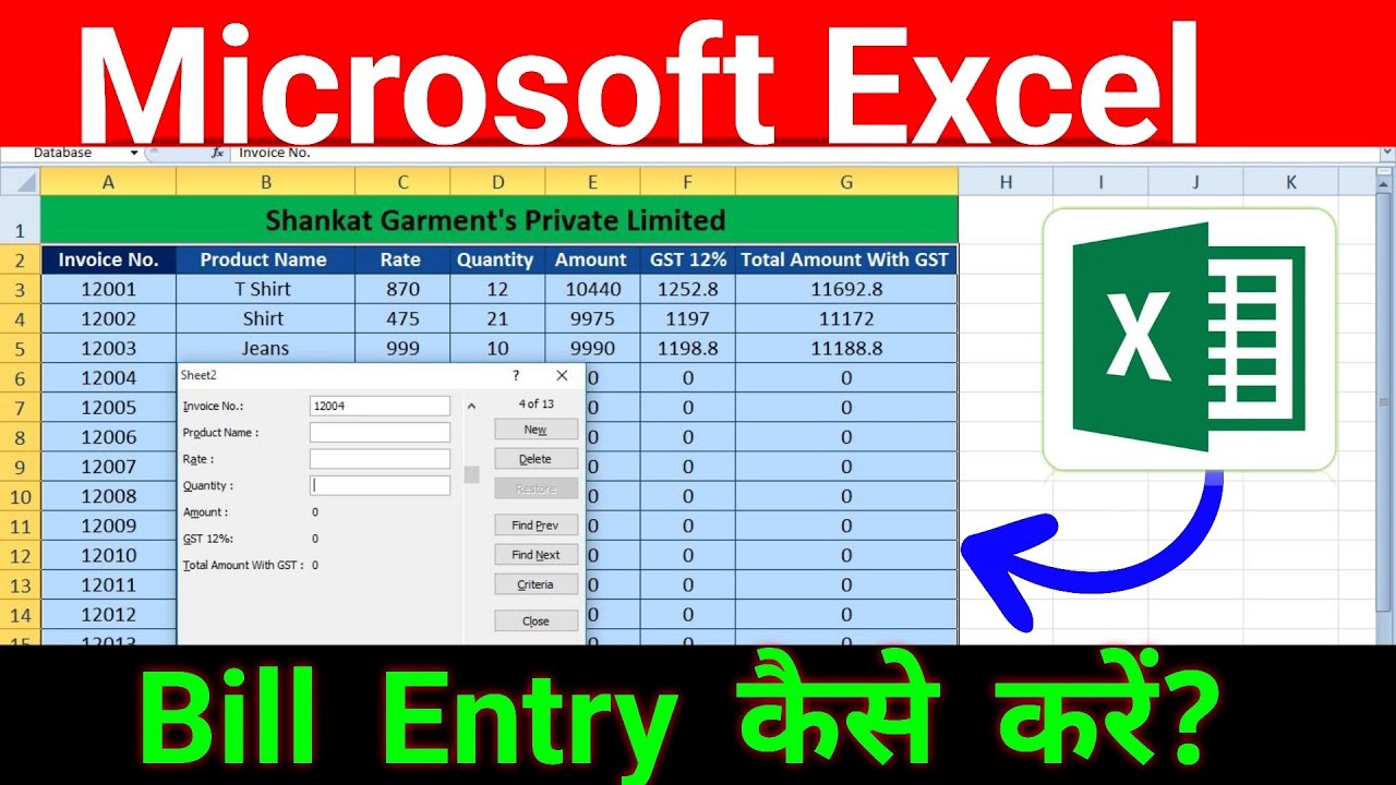 Bill Entry In Ms Excel// How To Bill Entry In Ms Excel// एक्सेल में बिल एंट्री कैसे करें//