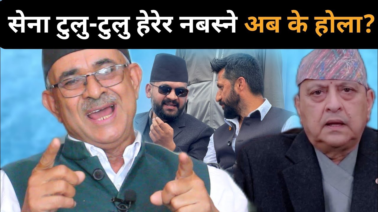 राजाको सम्बोधन खतरनाक रहेको बालकृष्णको खुलासा: दुर्गाको पक्राउ र रवि-बालेनबारे बाहिरियो गोप्य रहस्य