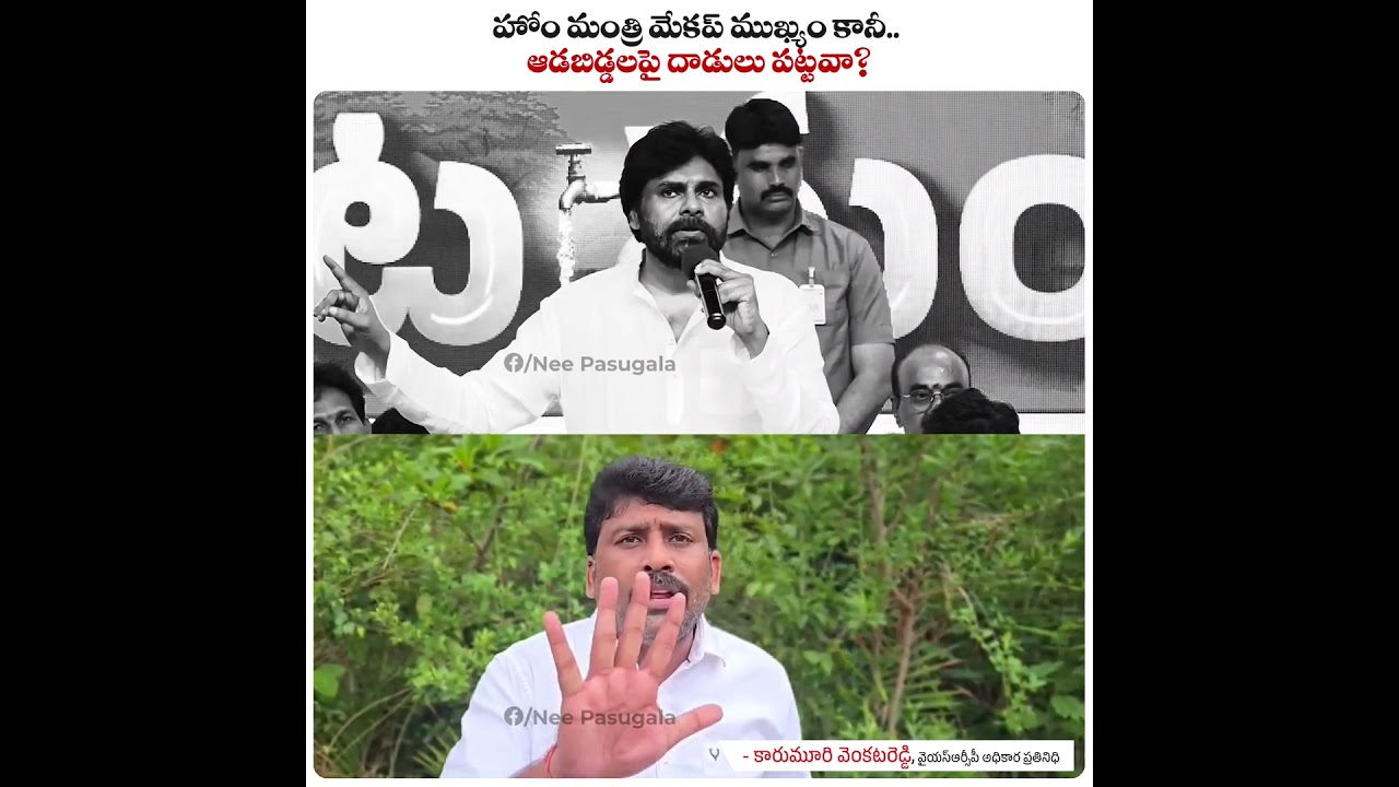 ఆడబిడ్డల పై దాడులు జరిగితే స్పందన లేదు.#GovtFailure #PawanKalyan #LockupDeath