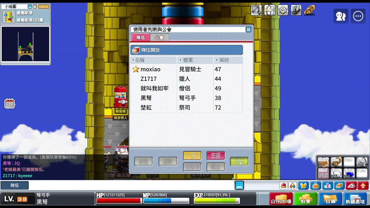 楓之谷Artale - 小黑弩打101拿眼鏡~~居然不給交易護身符~~死掉就完啦~~
