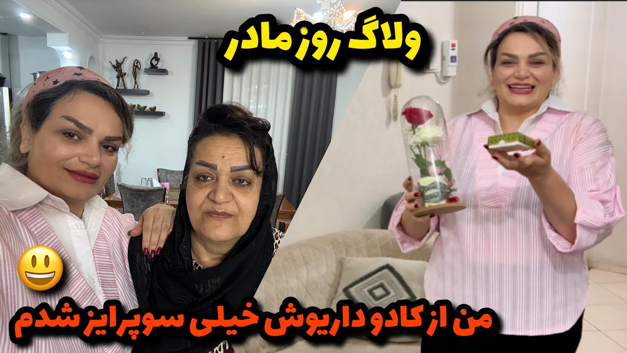 ولاگ روز مادر😍/خرید طلا😀/کیک خیس شکلاتی پختم