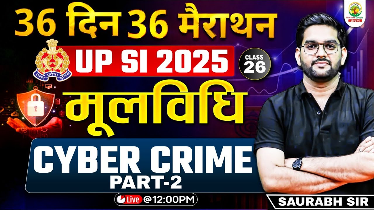 UP SI 2025 | मूलविधि Class 27 | Cyber Crime | Complete Theory | 36 Days 36 Marathon | Saurabh Sir
