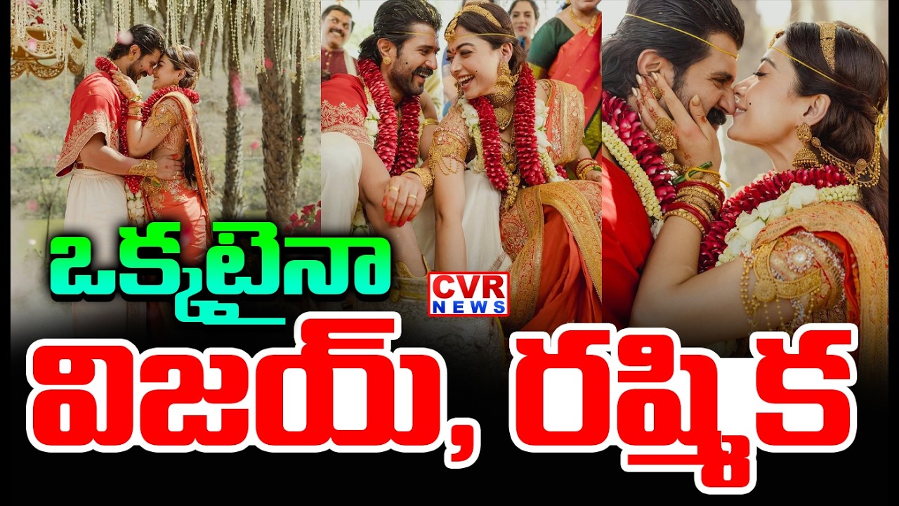 Vijay Devarakonda And Rashmika Mandanna Wedding Visuals | CVR News