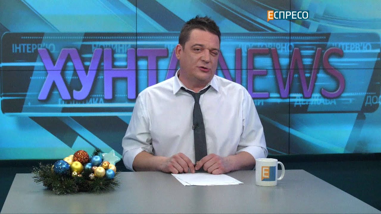 Хунта News | 12 cічня