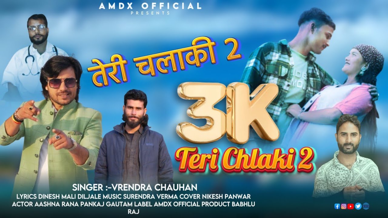 Teri Calaki 2 तेरी चालाकी 2 | Virendra Chauhan | Dinesh Mali Diljale | Surendra Verma | Pahari Love