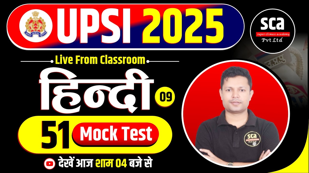🔴UPSI 2025 | Hindi | Mock Test 09 | UPSI Hindi Mock Test Solution | By Ajay Sir | Sca