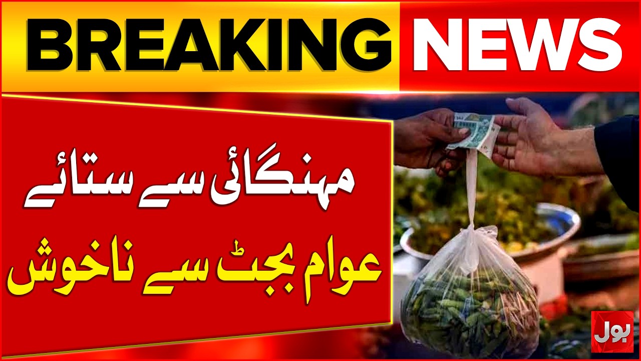 Public Unhappy With Budget Amid Rising Inflation and Economic Pressure | Bol News