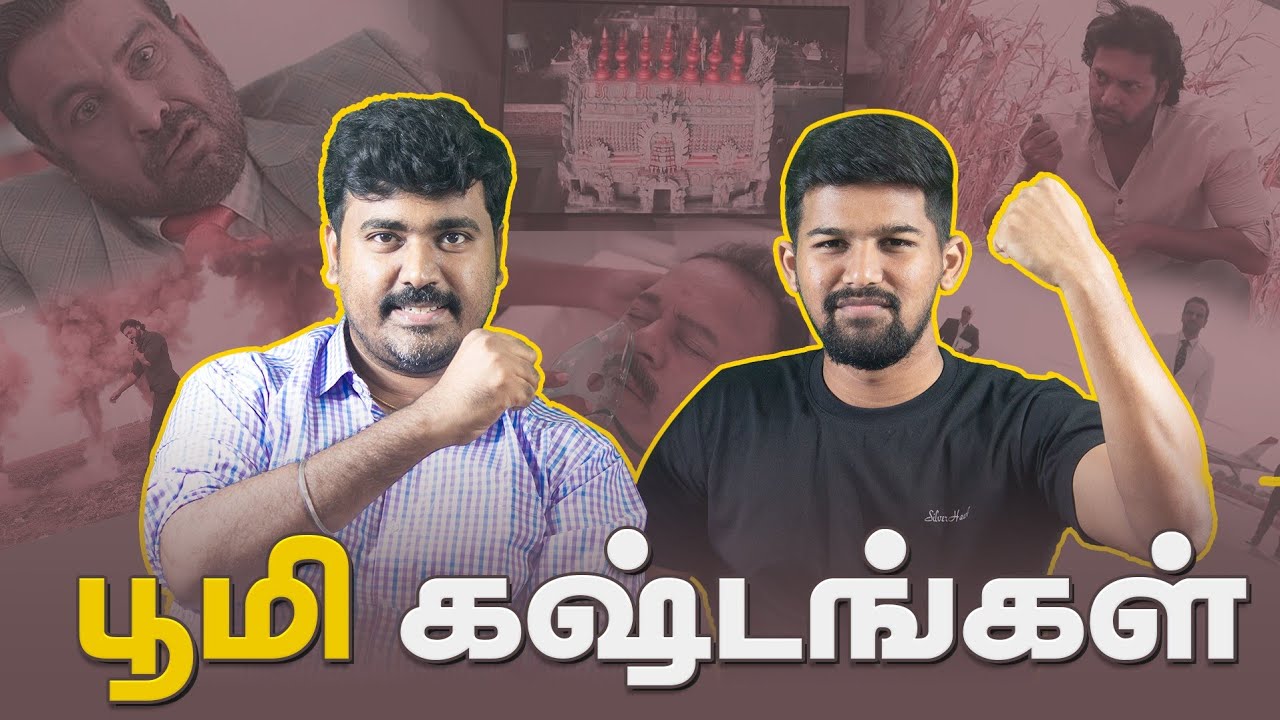 Bhoomi Kastangal | Cinema Kichdy