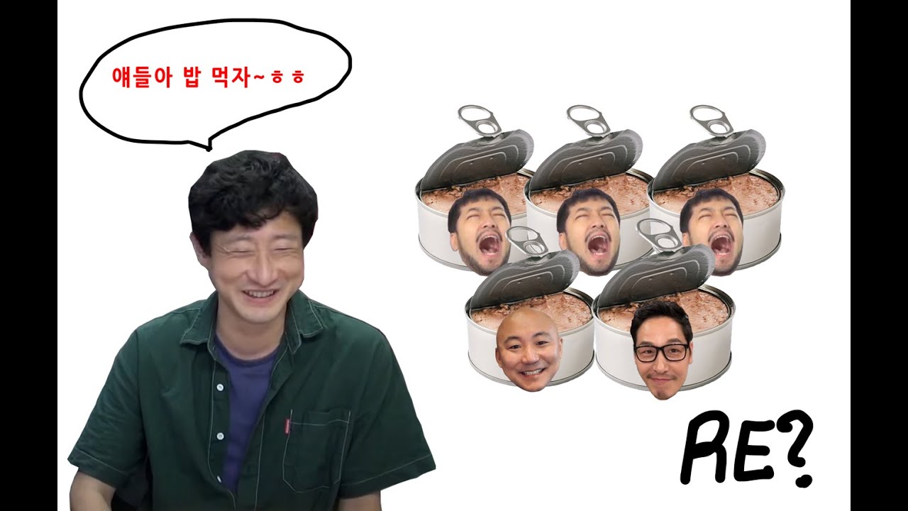 침착맨 통조림 카운트