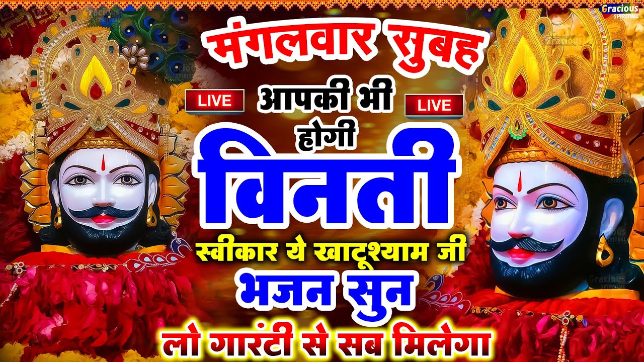 जिस घर में बालाजी का ये शक्तिशाली पाठ होता है वहां दुर्भाग्य, दरिद्रता, भूत प्रेत नहीं आते है