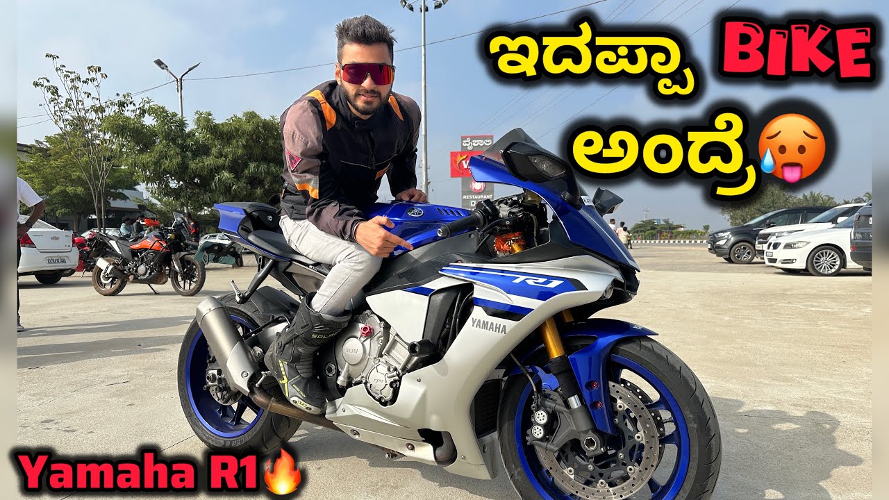ಈ YAMAHA R1 ಒಡಿಸಿ MENTAL ಆಗೋದೆ ಗುರು🥵🫡