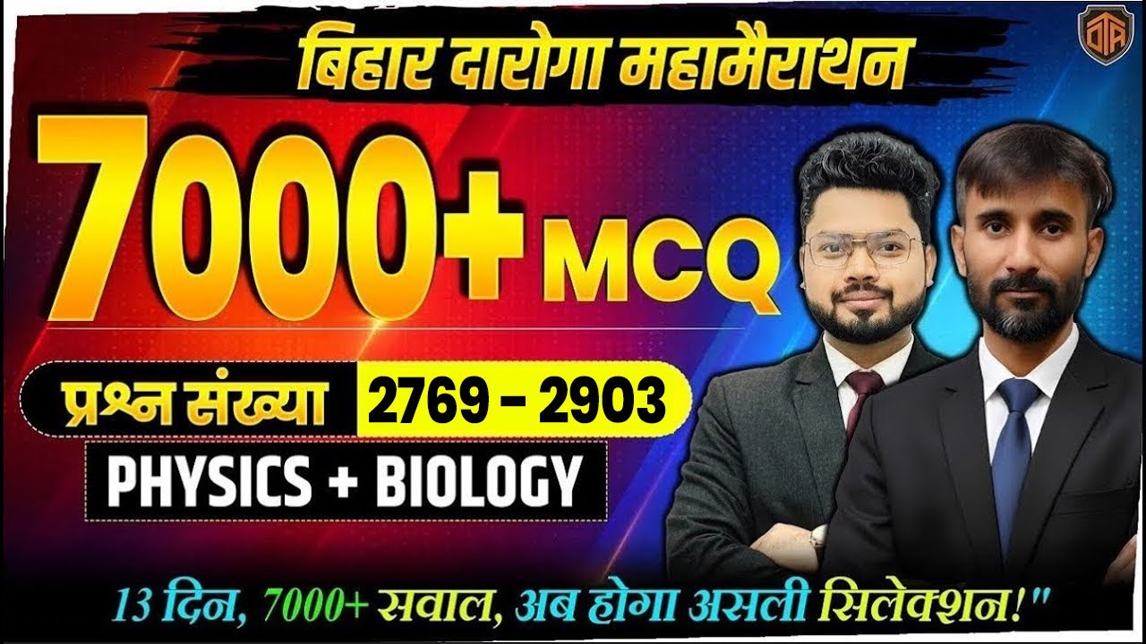 Bihar Daroga Bharti Marathon Class | Bihar SI Science Marathon Class | Bihar Si 1799 #biharsi