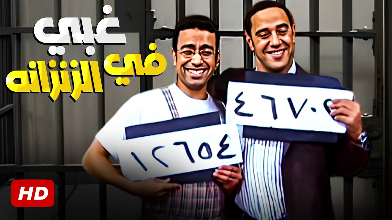 مع رمزي ودولا الطريق للسجن اسهل من اي حاجة في الدنيا 😂🤣 3 ساعات موت مع رمزي ودولا